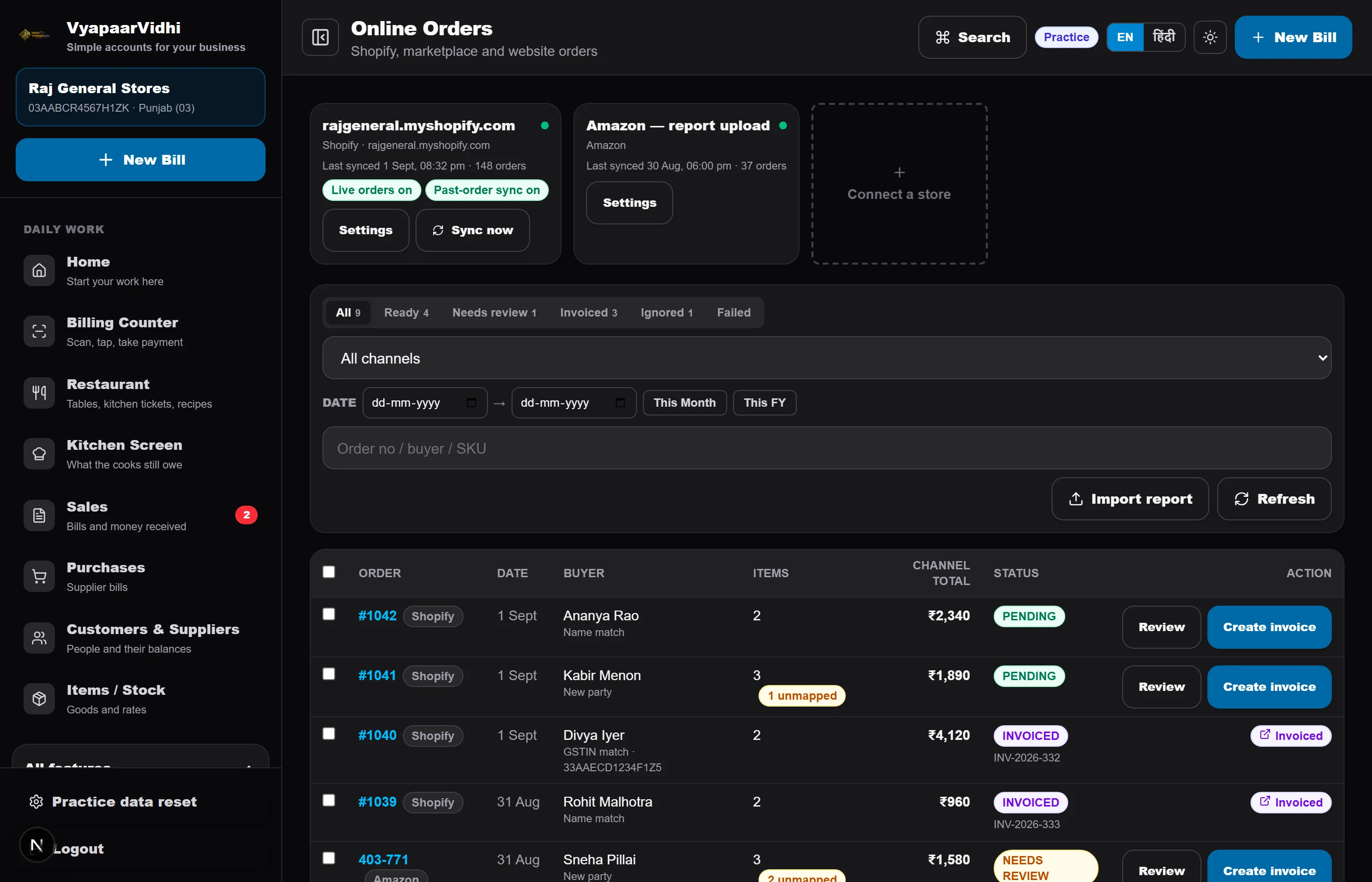 D2C & Marketplace screen